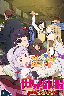 Постер к аниме 