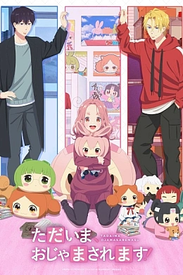 Постер к аниме 