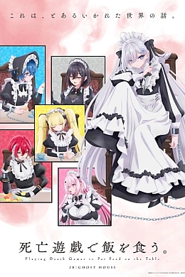 Постер к аниме 