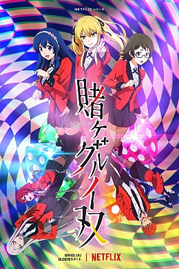 Постер к аниме 