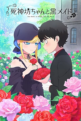 Постер к аниме 