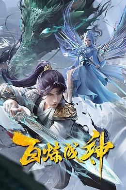 Постер к аниме 