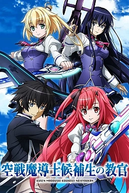 Постер к аниме 