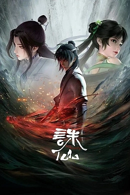 Постер к аниме 