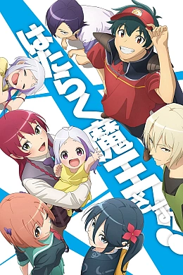 Постер к аниме 