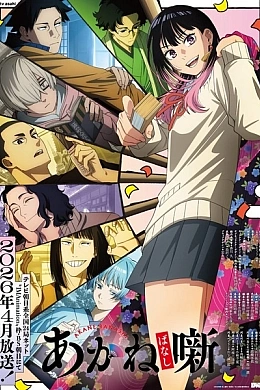 Постер к аниме 