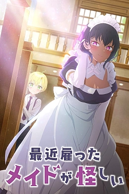 Постер к аниме 