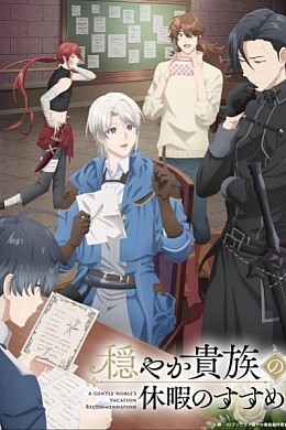 Постер к аниме 