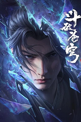 Постер к аниме 