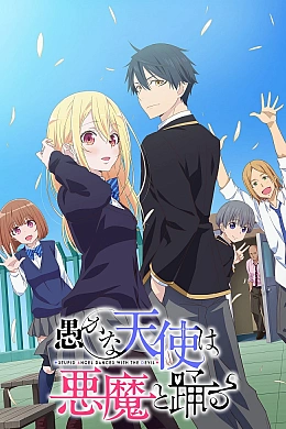 Постер к аниме 