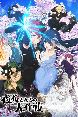 Постер к аниме 