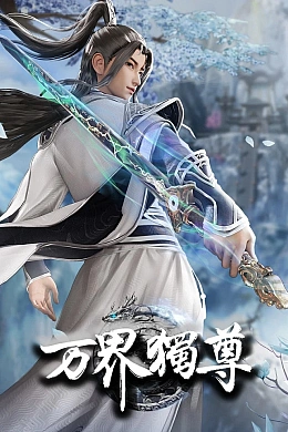 Постер к аниме 