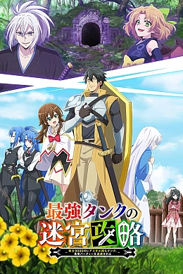 Постер к аниме 