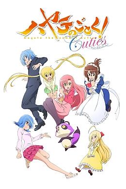 Постер к аниме 