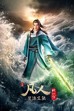 Постер к аниме 