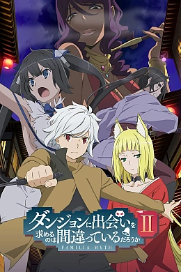 Постер к аниме 