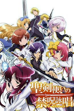 Постер к аниме 