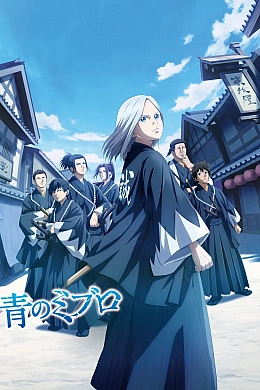 Постер к аниме 