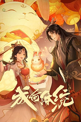 Постер к аниме 