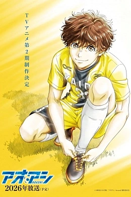 Постер к аниме 