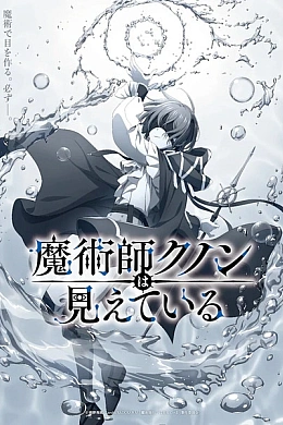 Постер к аниме 