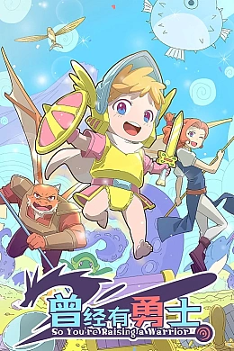 Постер к аниме 