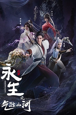 Постер к аниме 