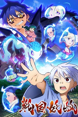 Постер к аниме 