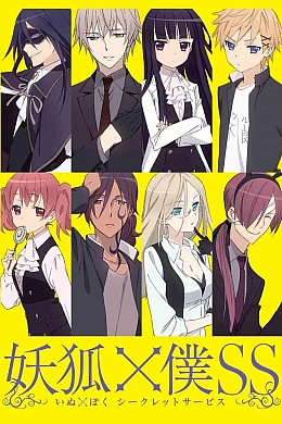 Постер к аниме 