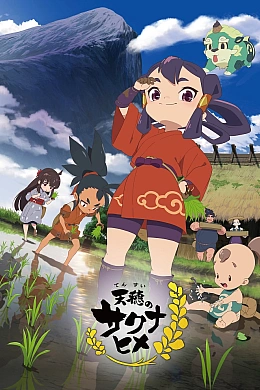 Постер к аниме 