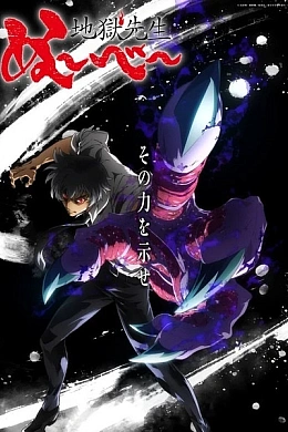 Постер к аниме 