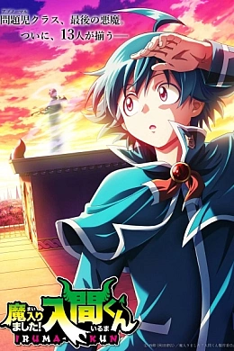 Постер к аниме 