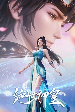 Постер к аниме 