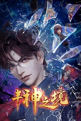 Постер к аниме 