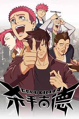 Постер к аниме 