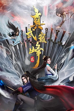 Постер к аниме 