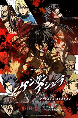 Постер к аниме 