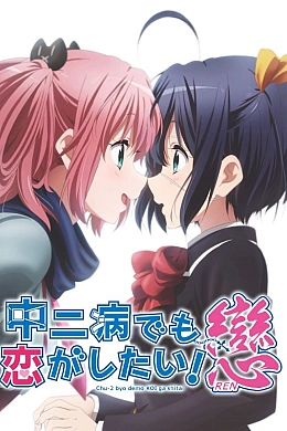 Постер к аниме 