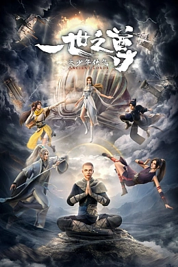 Постер к аниме 