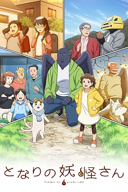 Постер к аниме 