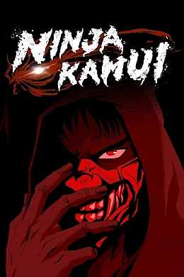 Постер к аниме 