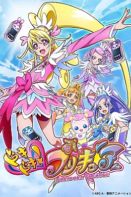 Постер к аниме 