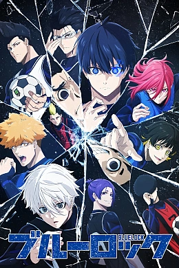 Постер к аниме