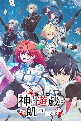 Постер к аниме 