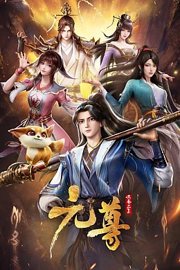 Постер к аниме 