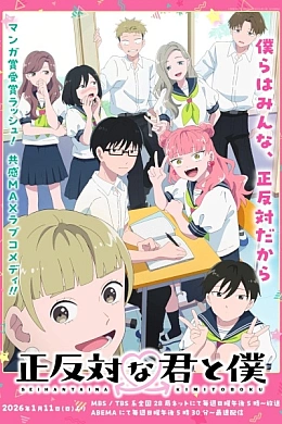 Постер к аниме 