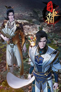 Постер к аниме 