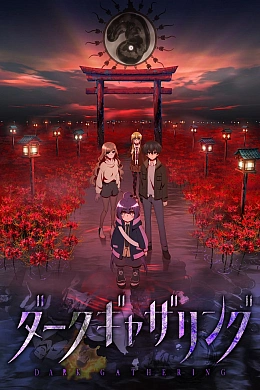 Постер к аниме 