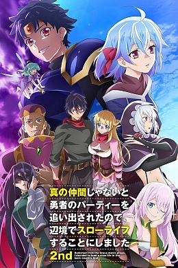 Постер к аниме 