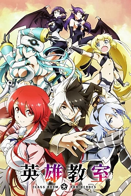 Постер к аниме 